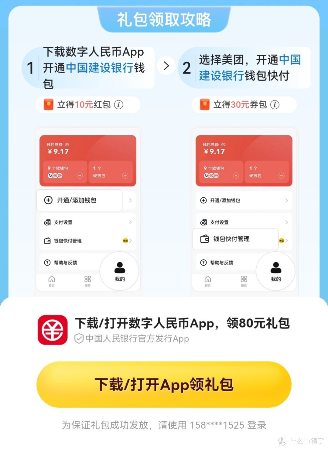 波币钱包app下载安装_被平台黑了取不了款怎么出黑