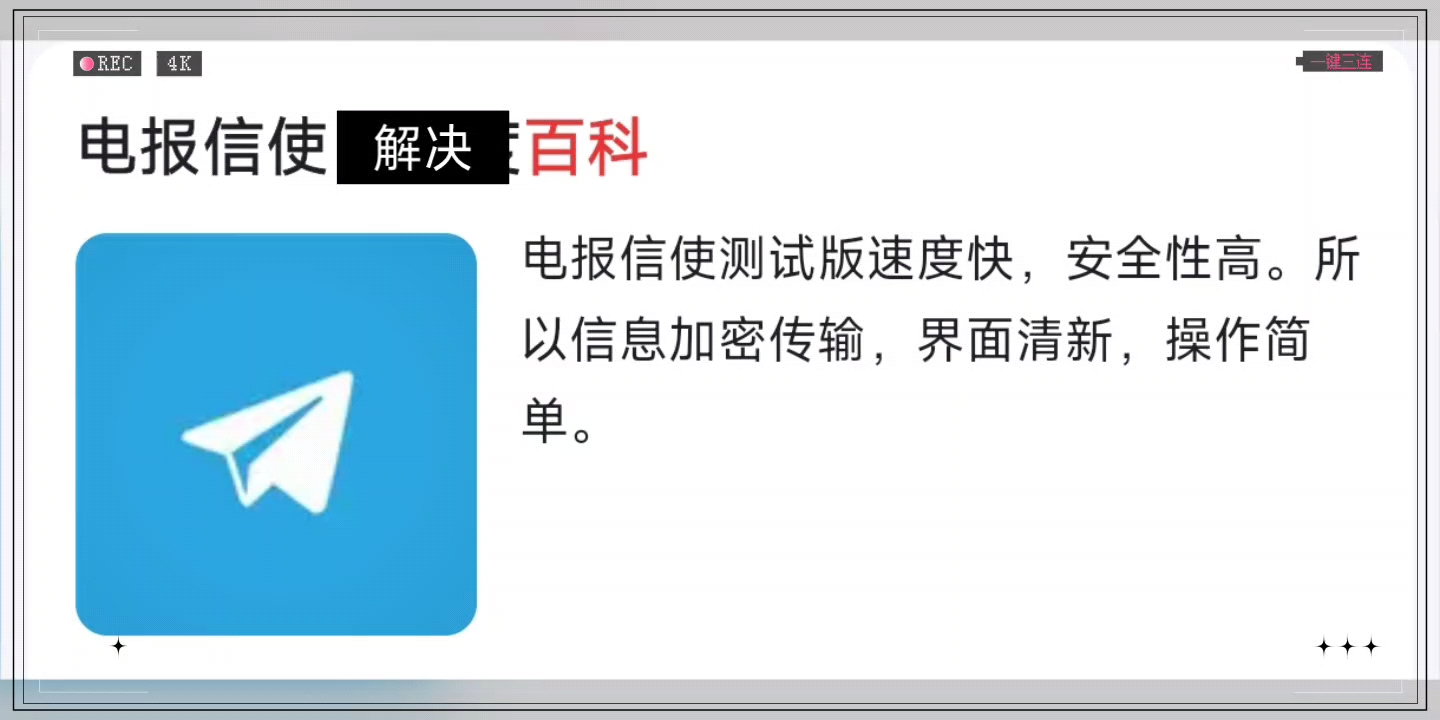 关于telegeram怎么用二维码加好友的信息