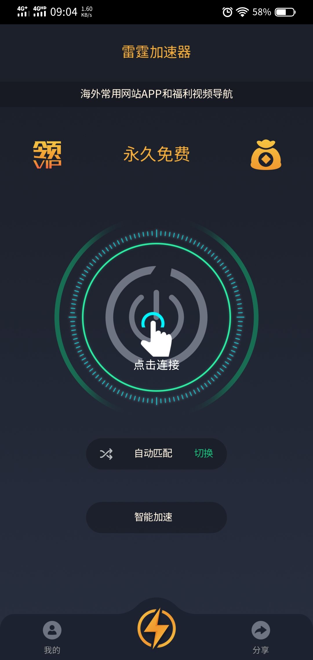 梯子推荐pc端_pc端梯子哪个比较好