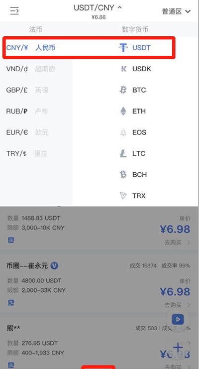 tokenpocket可以提现人民币吗_imtoken里的usdt提现人民币教程