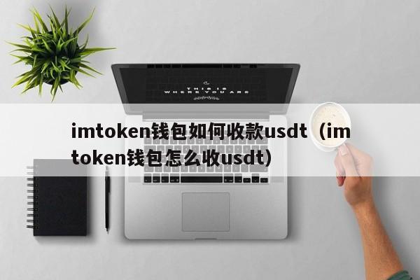 token钱包官网_token钱包下载地址