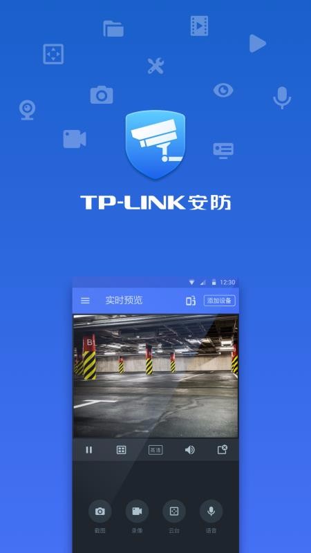 tp安防二维码在哪里_tplink安防怎么用