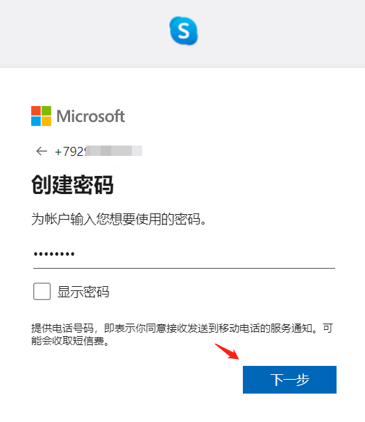 skype中国到底能不能用_skype2019在中国能用吗