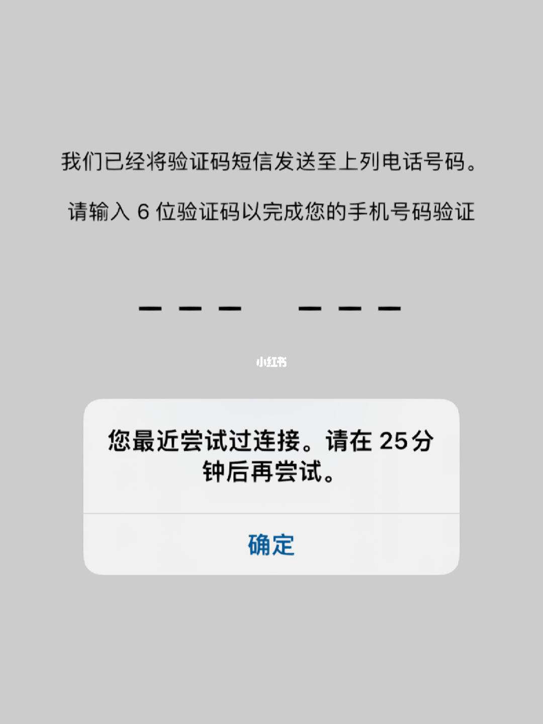 验证码忘了怎么办?_短信验证码忘了怎么办