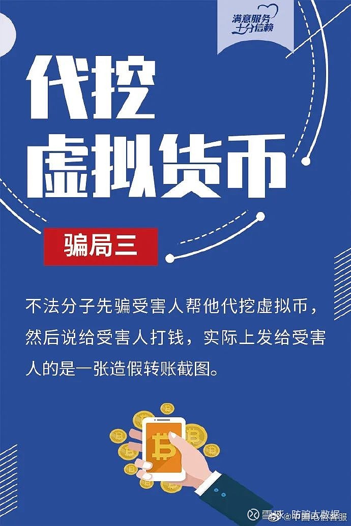 骗感情玩数字货币_骗感情玩数字货币犯法吗