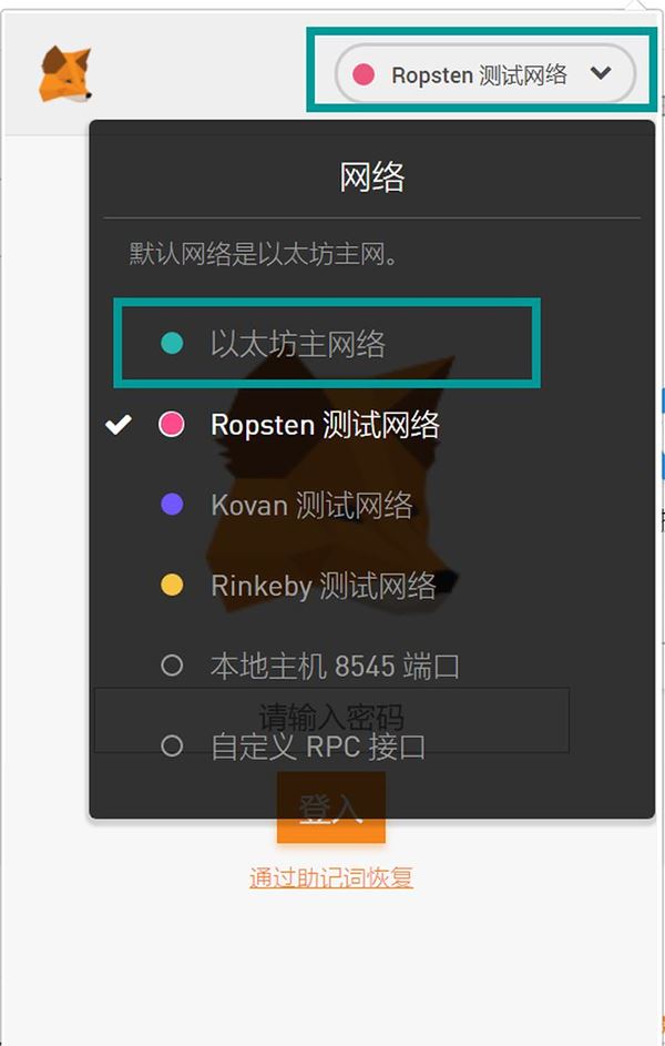 包含小狐狸app钱包添加波场链教程的词条