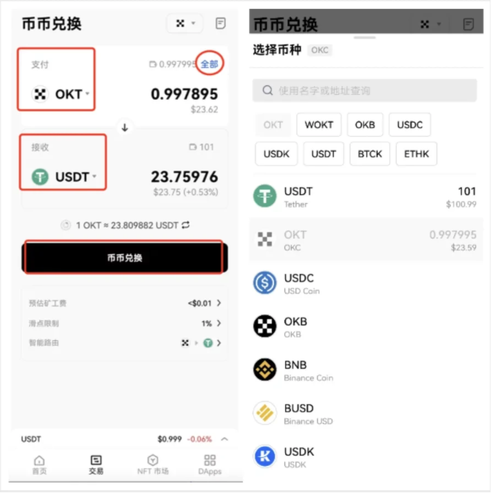 最安全的usdt钱包_usdt钱包下载手机版