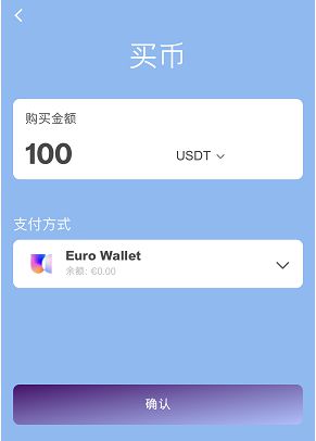 usdt支付软件_usdt平台app