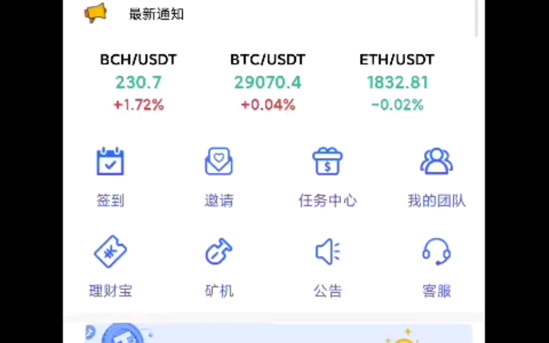 usdt自动搬砖软件_usdt搬砖真的挣钱吗