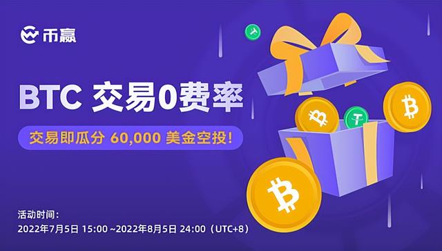 coinw币赢官方最新版特色_coinw币赢官方app苹果版