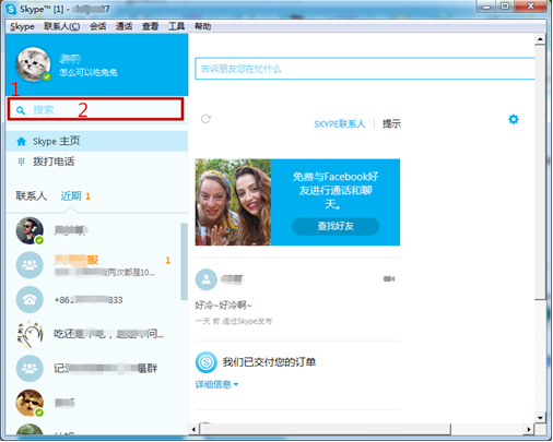 skype是做什么的_skype是什么公司的软件