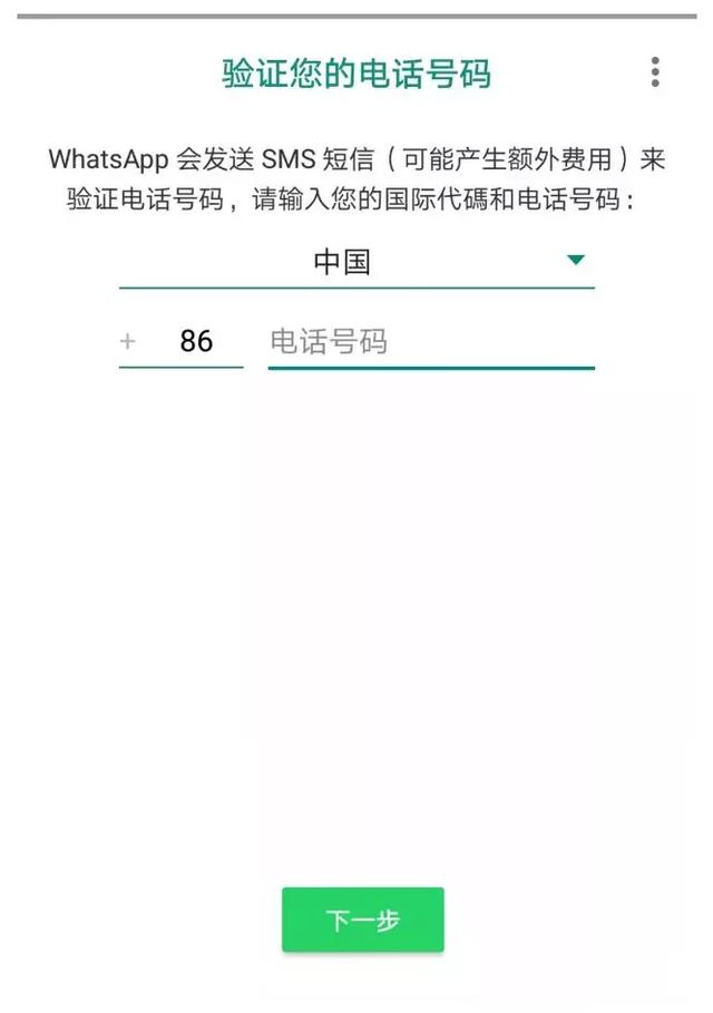 whatsapp能不能在中国用_whatsapp在中国能用吗2020