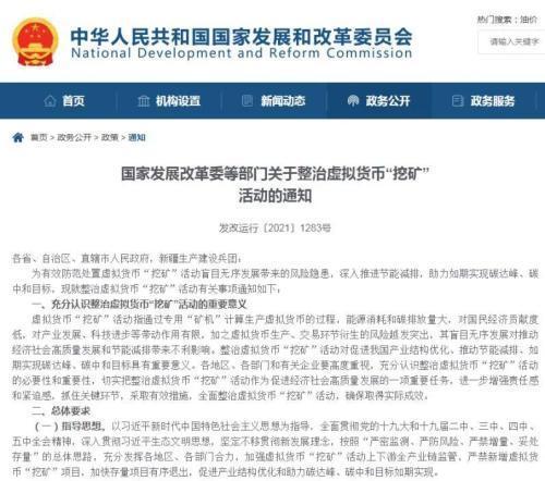 中国为什么打击虚拟币_国家为什么不整治虚拟币