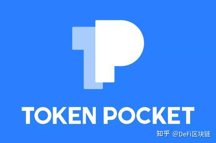 token钱包是什么_token packet钱包