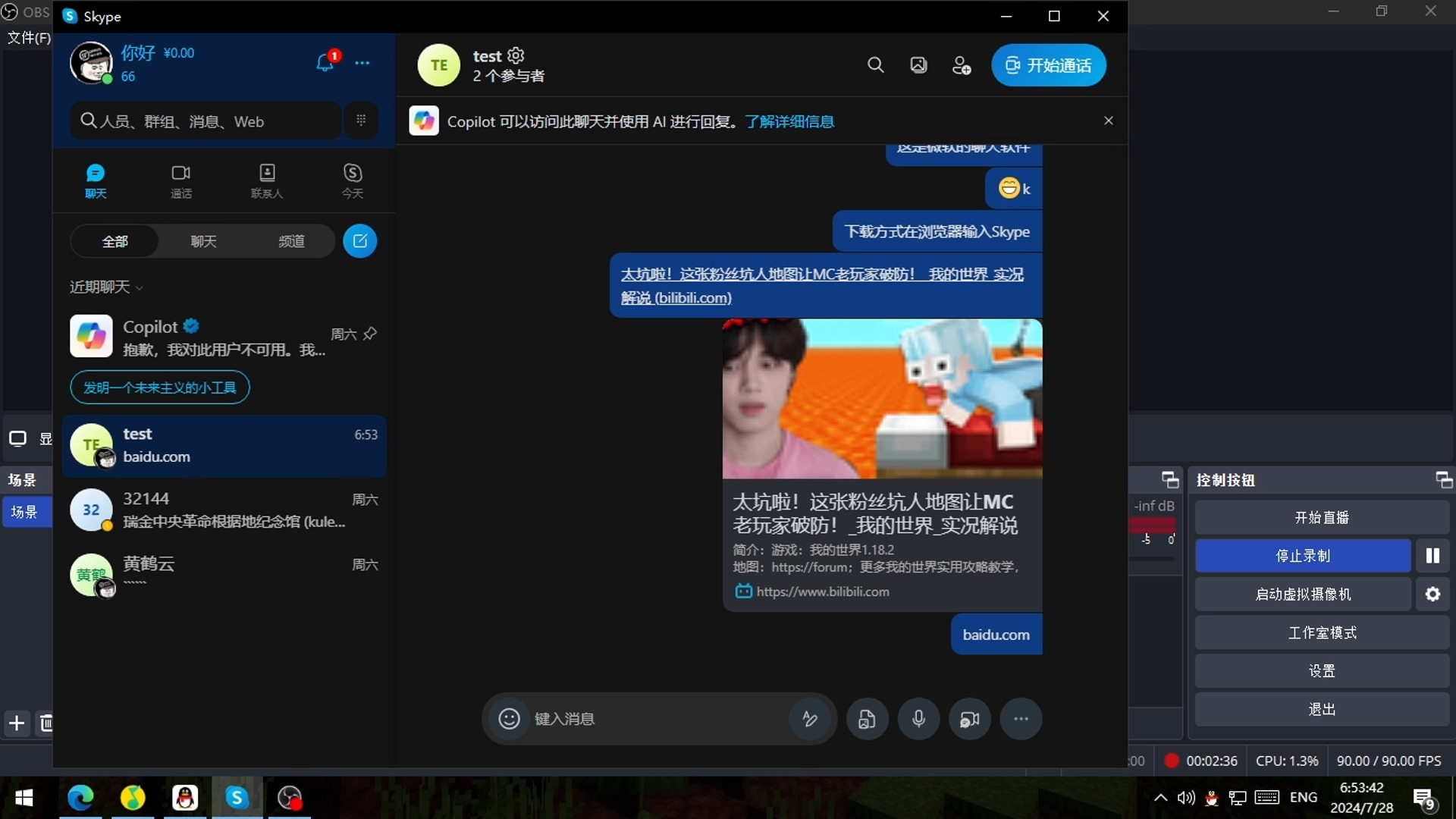 skypeapp是什么_skypeapp是什么意思