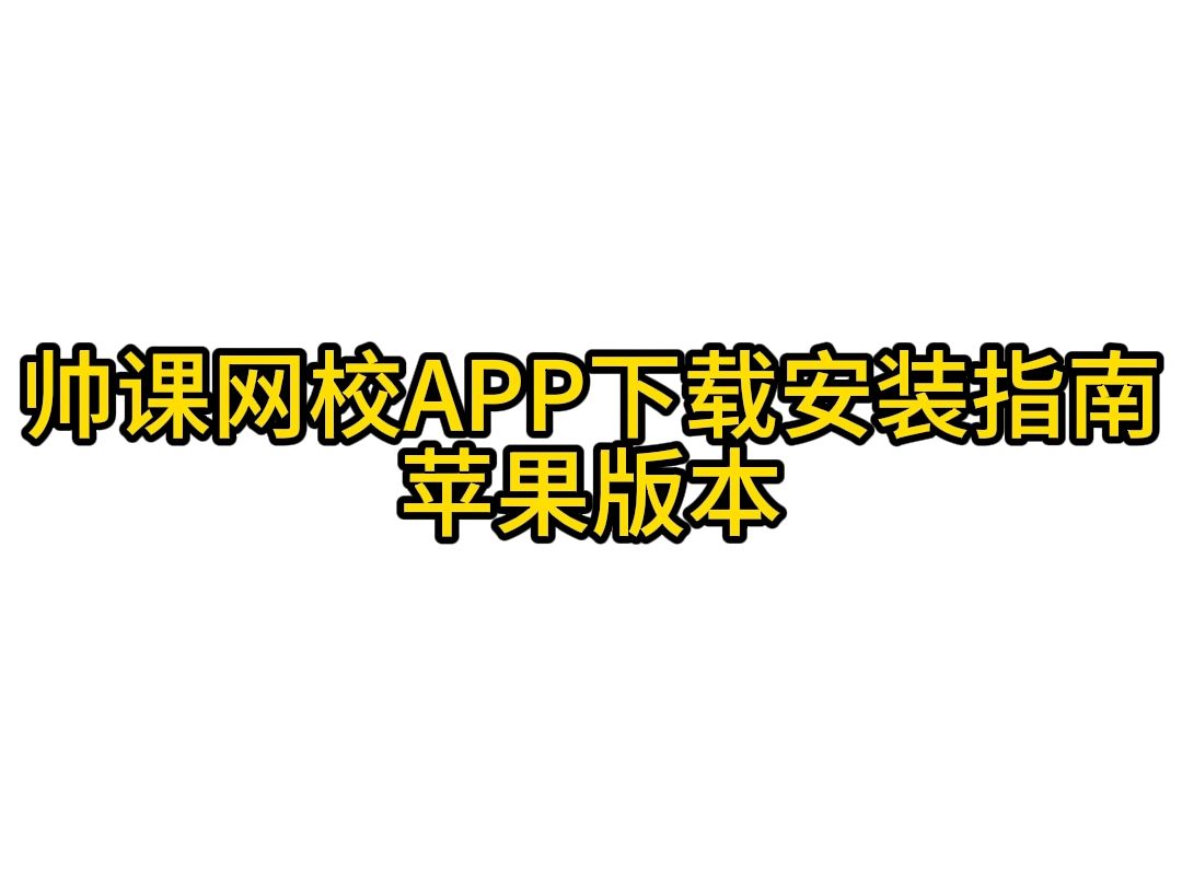 直接下载app安装_直接下载app安装软件