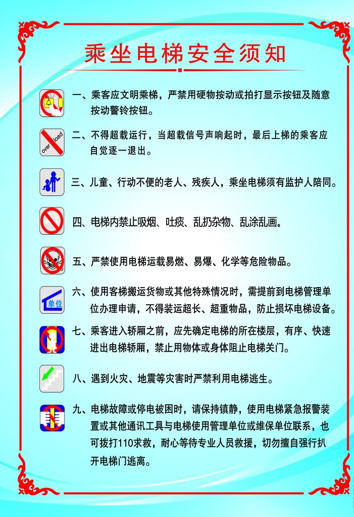 梯子安全使用国家标准_梯子安全使用国家标准最新