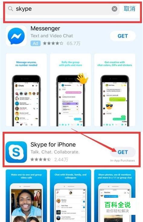 skype苹果手机版下载官网_skype苹果版下载官网download