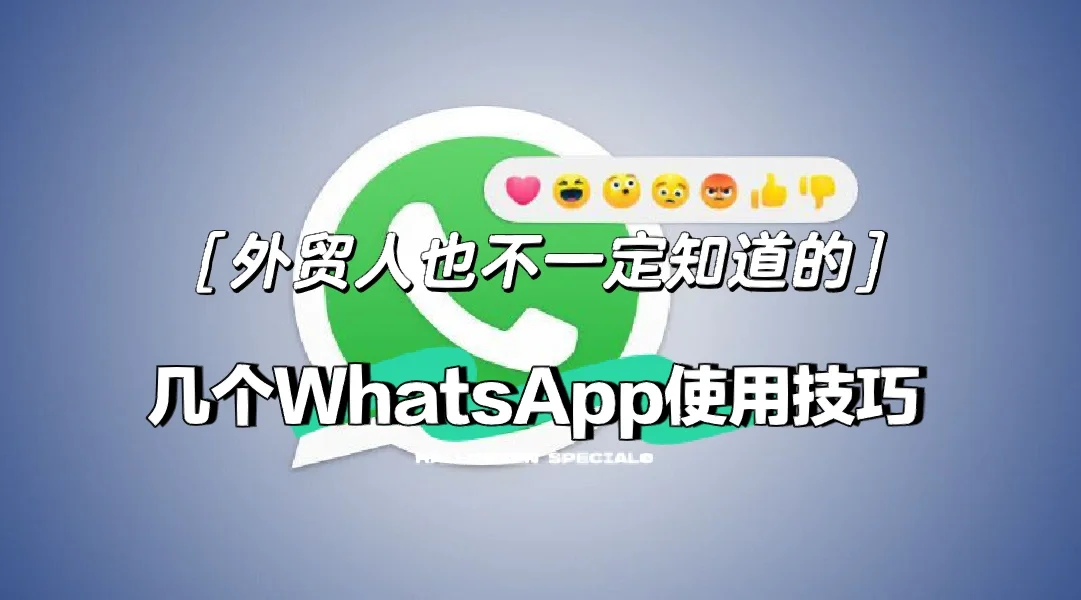 whatsapp怎样读_whatsapp中文怎么读