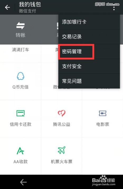 lmtoken钱包安全吗_imtoken钱包登录入口