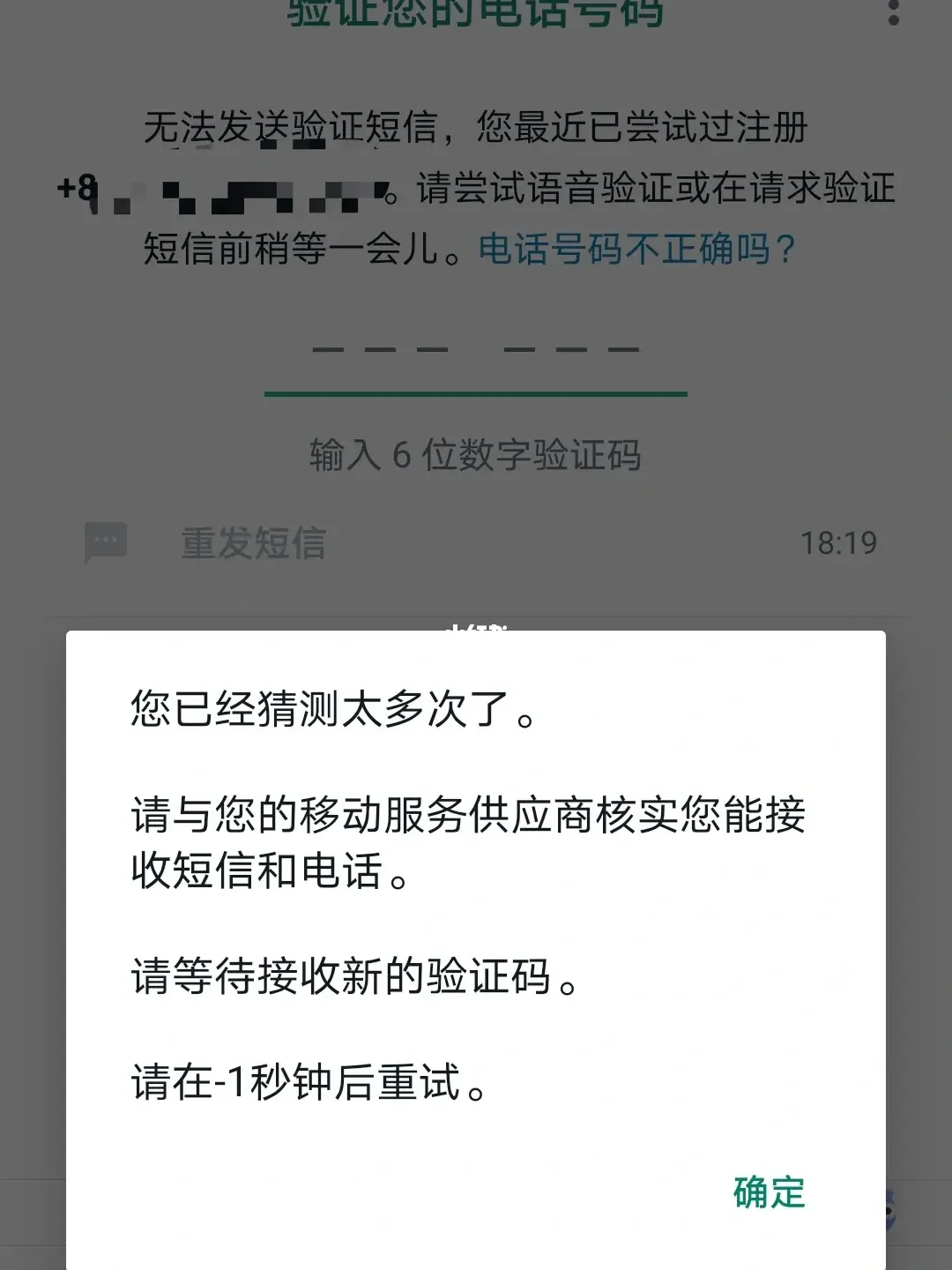 whatsapp无法发送短信验证_whatsapp我们无法发送sms短信至您的电话号码