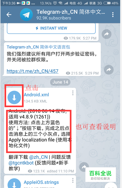 telegeram如何使用_telegeram国内可以使用吗