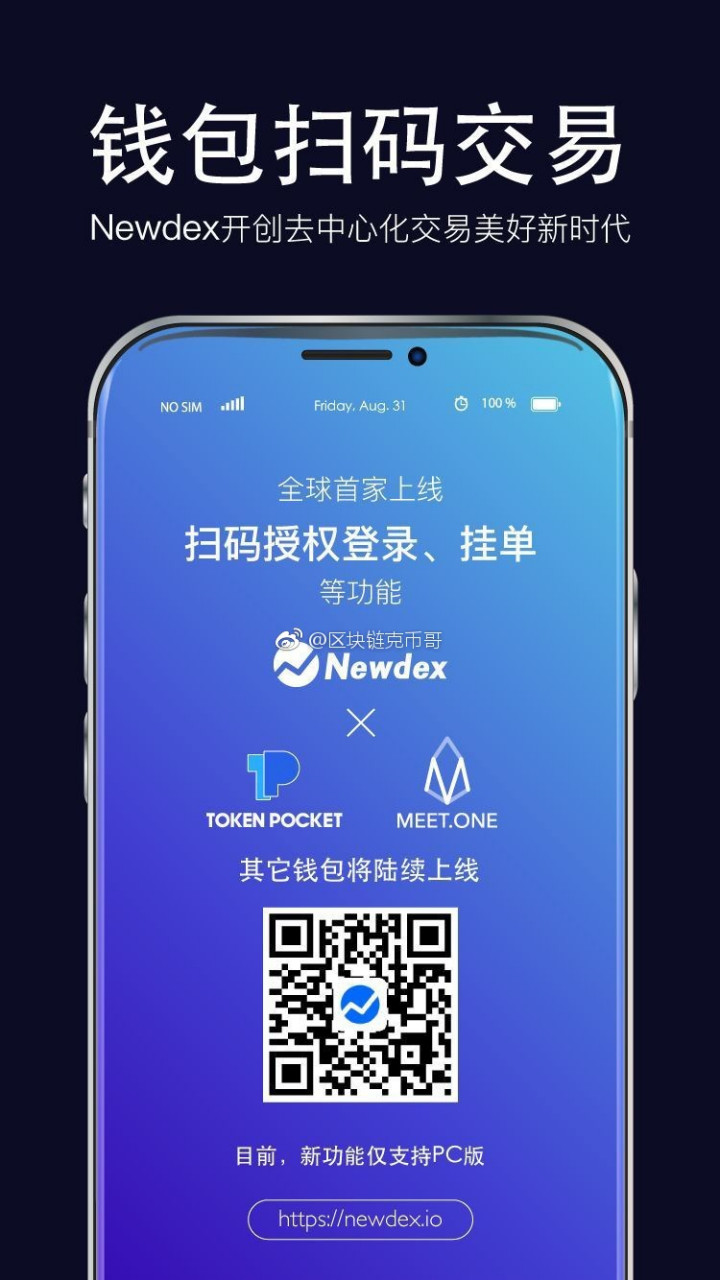 包含tokenpocket钱包下载官网飞飞的词条