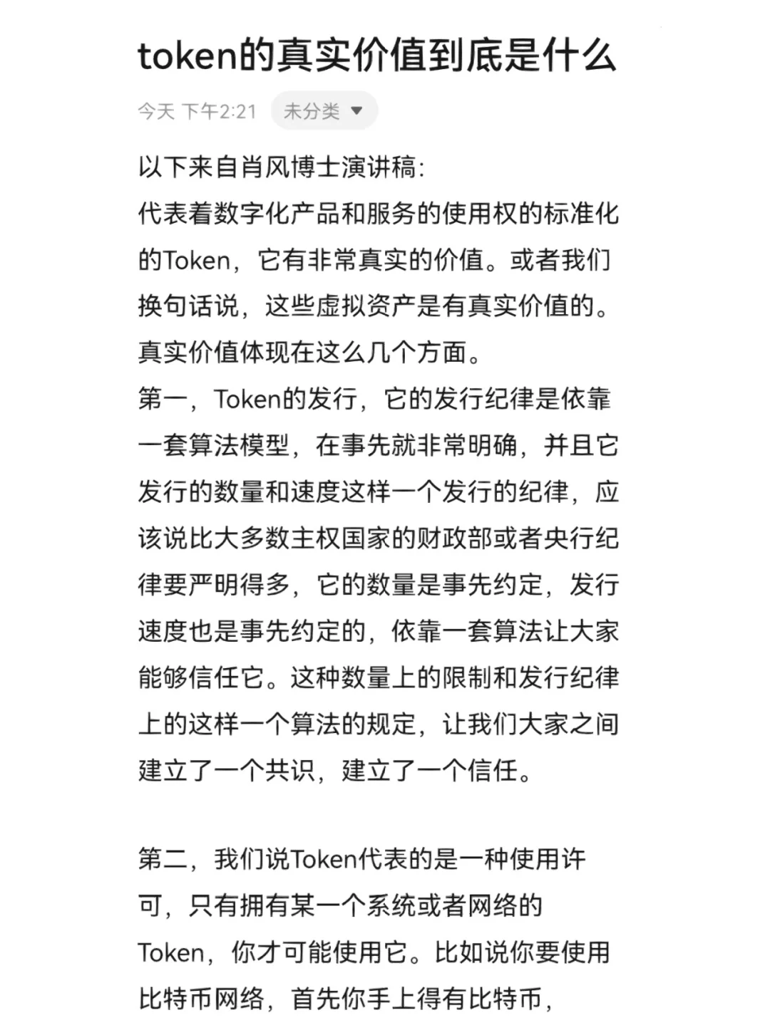 token是什么意思_userToken是什么意思