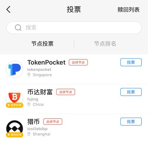 tp钱包app官方下载地址_tp钱包app官方下载ois