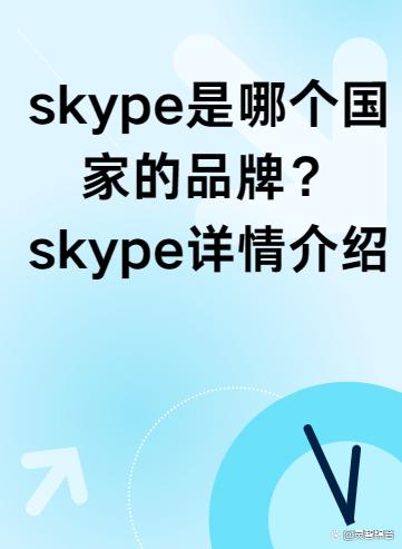 skype是什么东西_skype是什么东西可以卸载吗