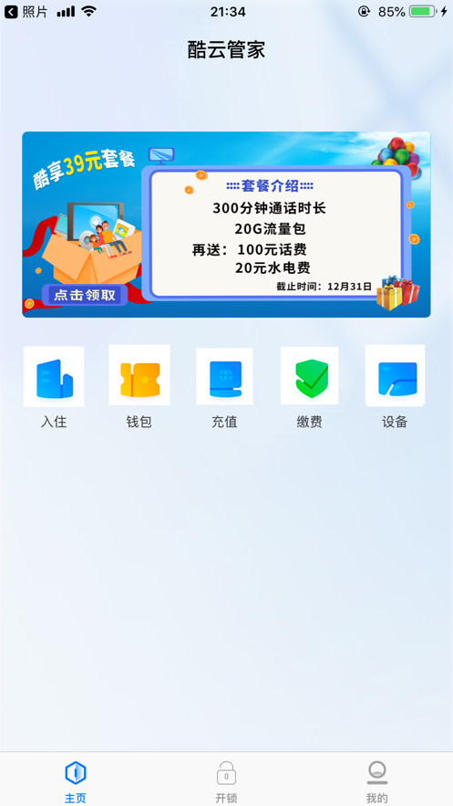 云钱包最新版app下载安装_云钱包最新版app下载安装苹果