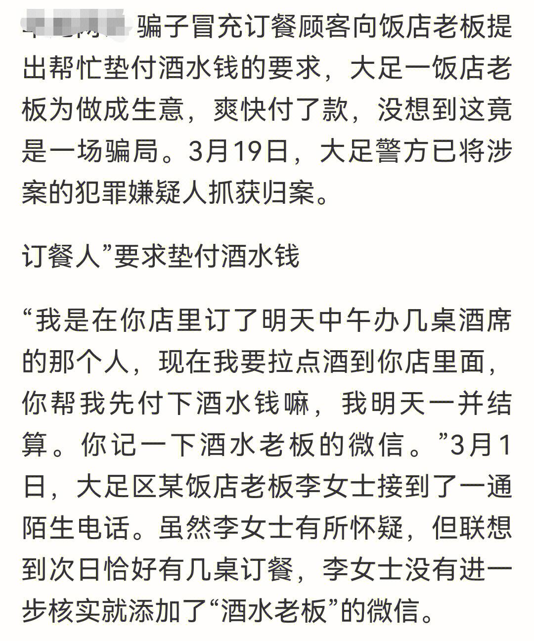 被诈骗的钱国家有补偿了_被app诈骗了钱怎么拿回来