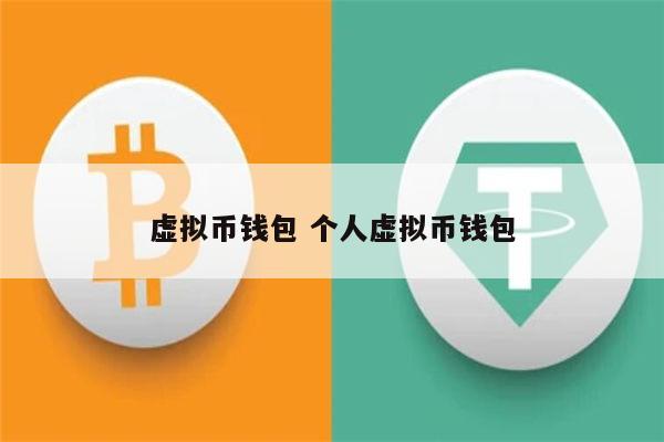 十大虚拟钱包排行榜最新_十大虚拟钱包排行榜最新图片