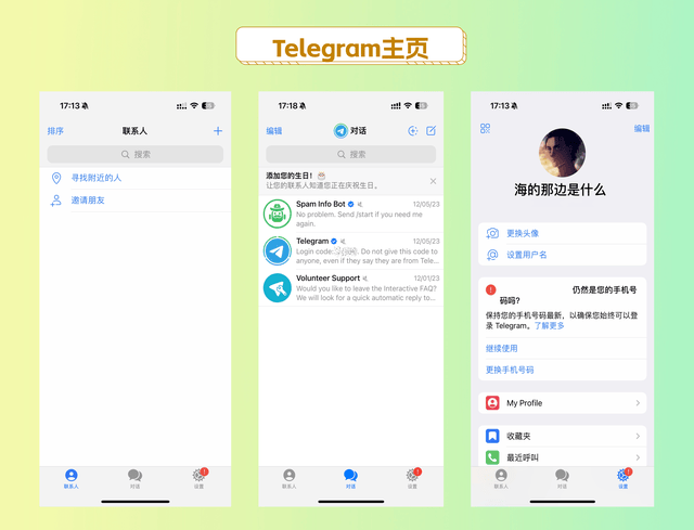 telegeram怎么建立账号_telegram如何找回自己的号