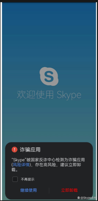 skype在苹果app下载_skype apple 下载