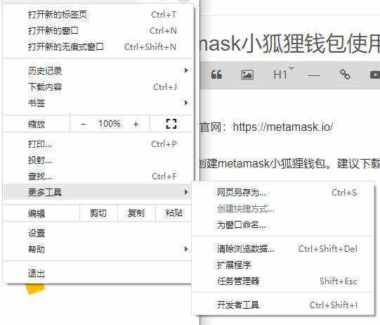 metamask下载教程_metamaskio官网下载