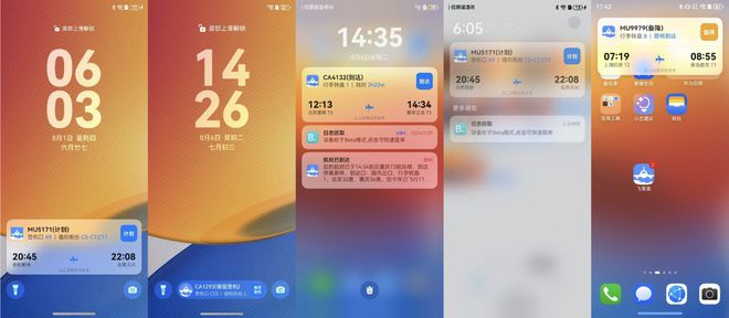 飞机加速APP_飞机加速APP是什么