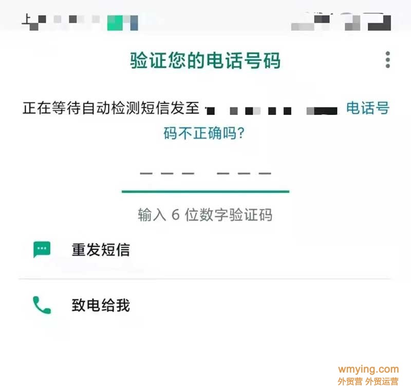 whatsapp收不到验证码怎么办_WhatsApp收不到验证码怎么办?先别急!这篇推文教你解决