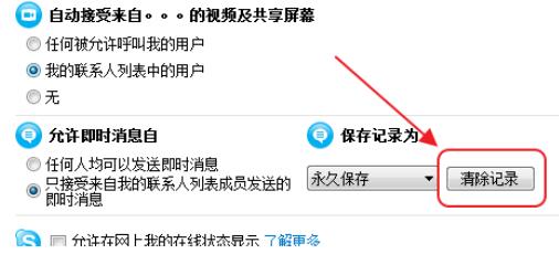 Skype是什么软件可以卸载吗_skype是什么软件可以卸载吗安全吗