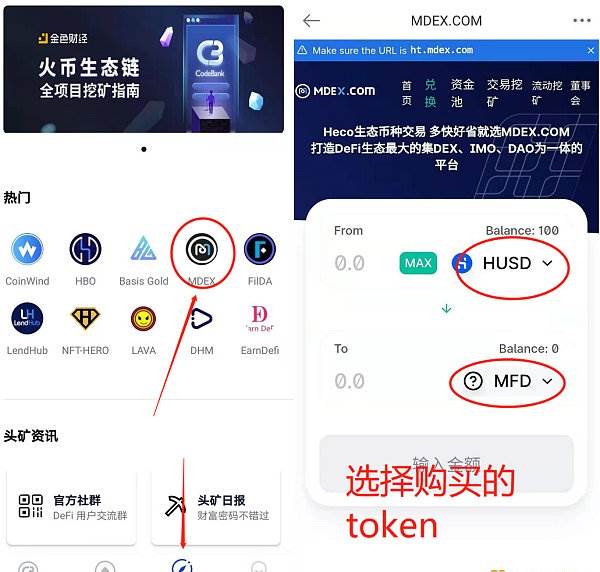 usdt数字货币交易平台的简单介绍