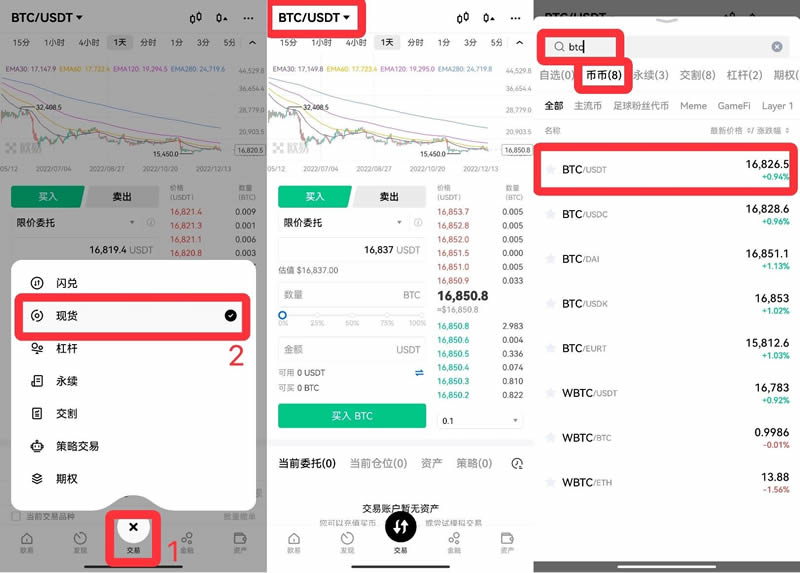usdt数字货币交易平台的简单介绍