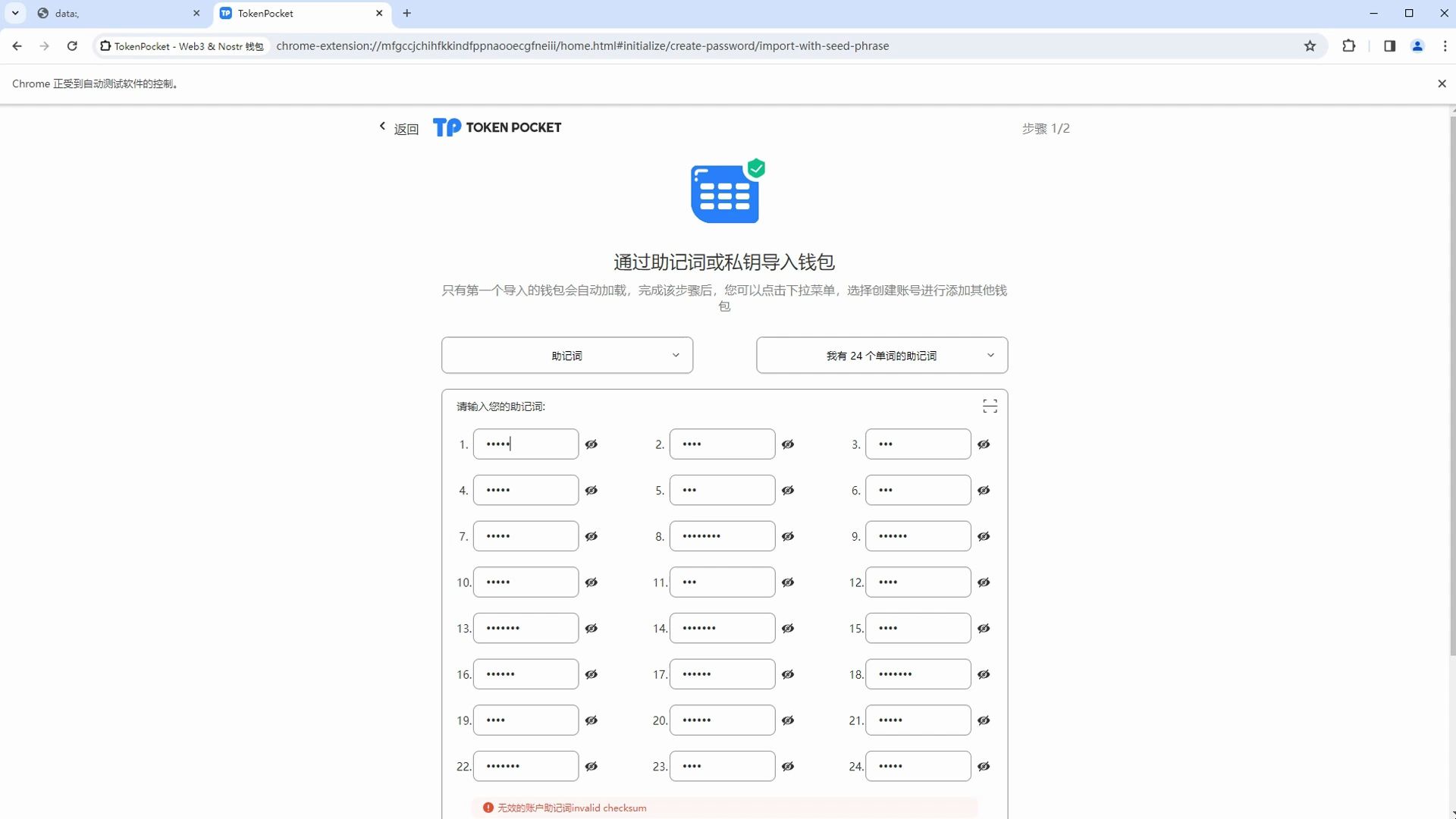 包含tokenpocket钱包靠谱吗的词条