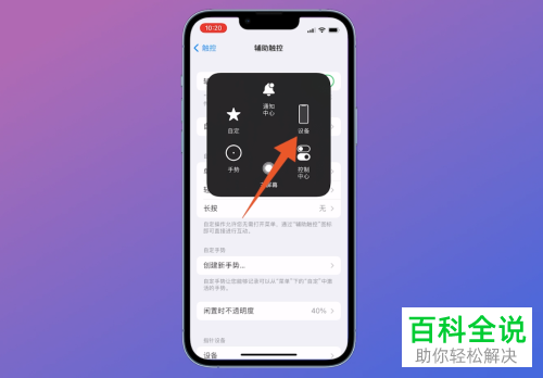 钱包通过辅助触控确认怎么设置_apple pay通过辅助触控确认
