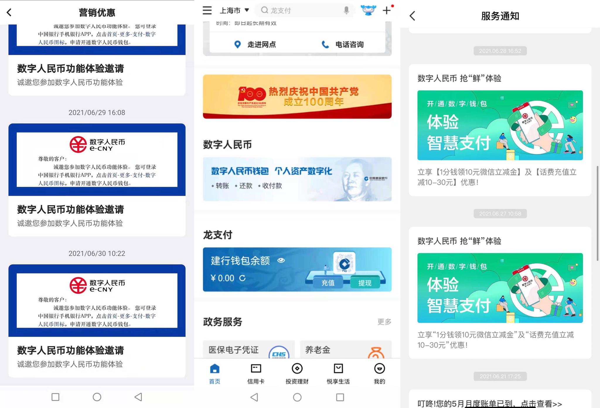 数字钱包app下载到桌面_数字钱包app下载到桌面上