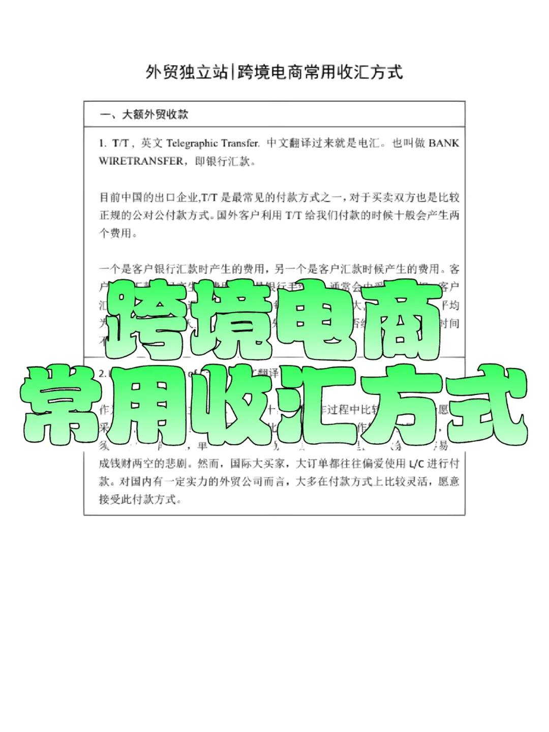 telegraphictransfer_telegraphictransfer inadvance