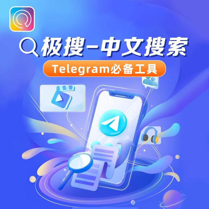 telegeram中文包搜索_telegeram官网中文版下载