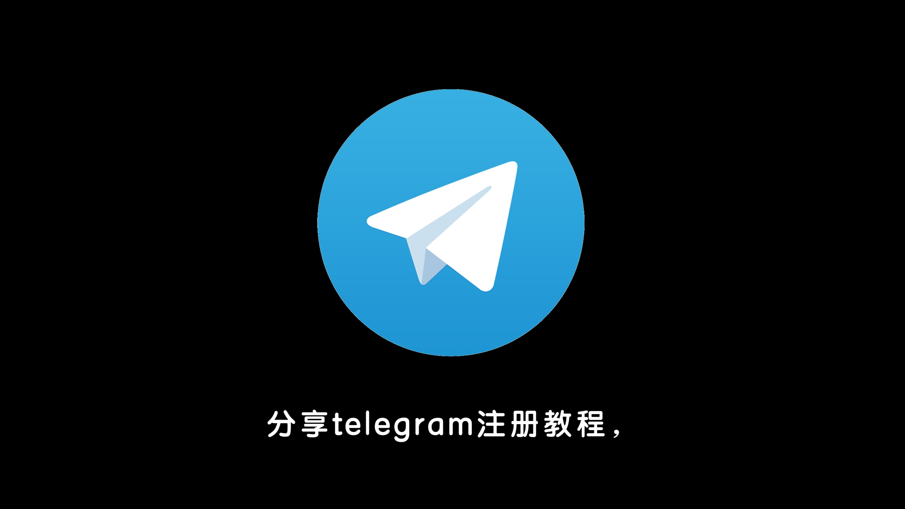 telegeram中文包搜索_telegeram官网中文版下载