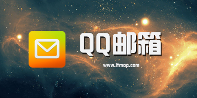 qq邮箱下载安装_邮箱下载安装2022最新版