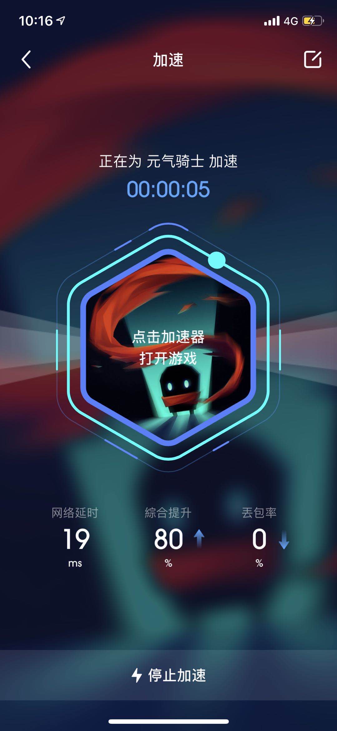 快鸭vp加速器1.0.12的简单介绍