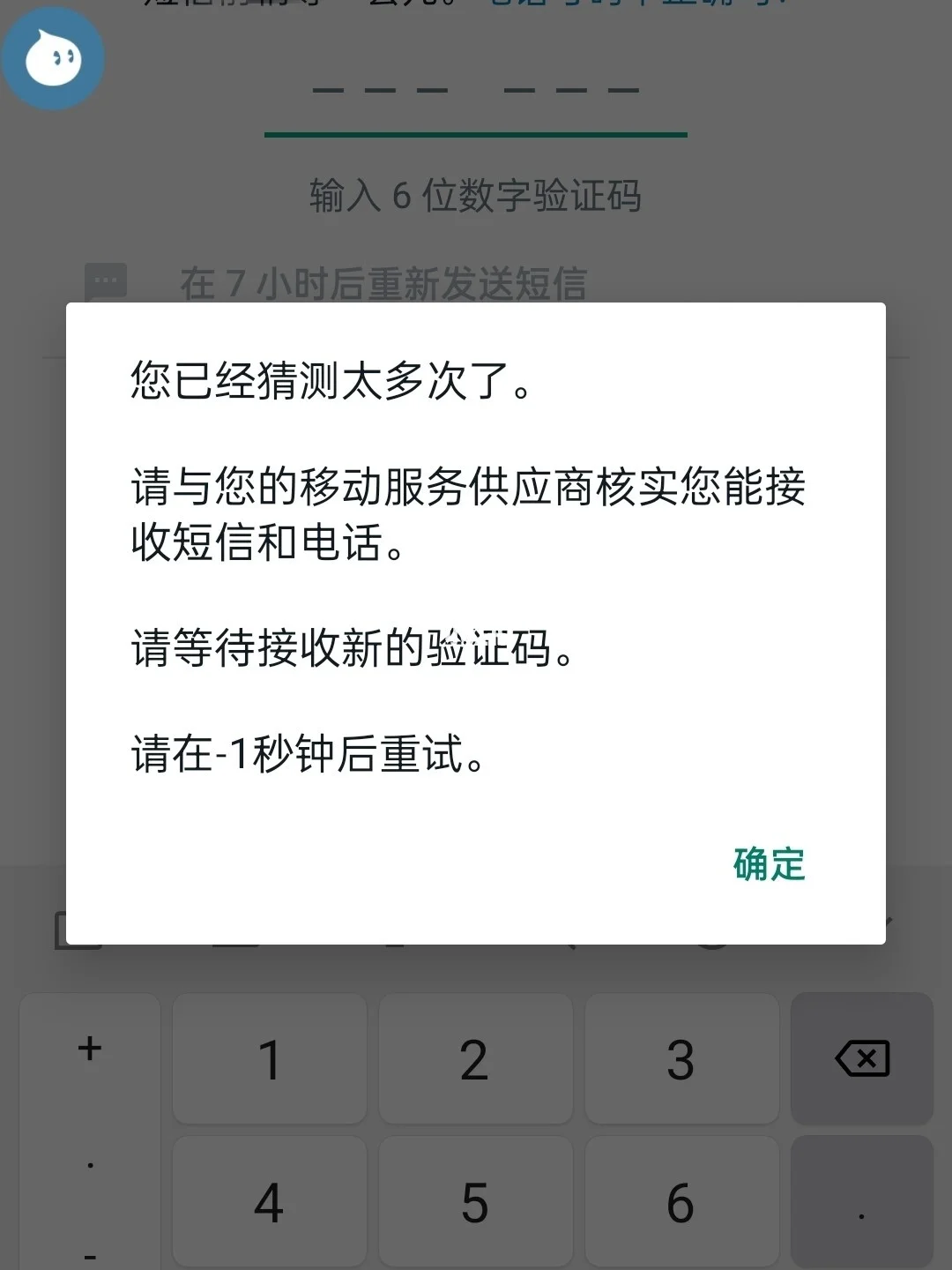 苹果手机收不到whatsapp验证码_苹果手机收不到whatsapp短信验证